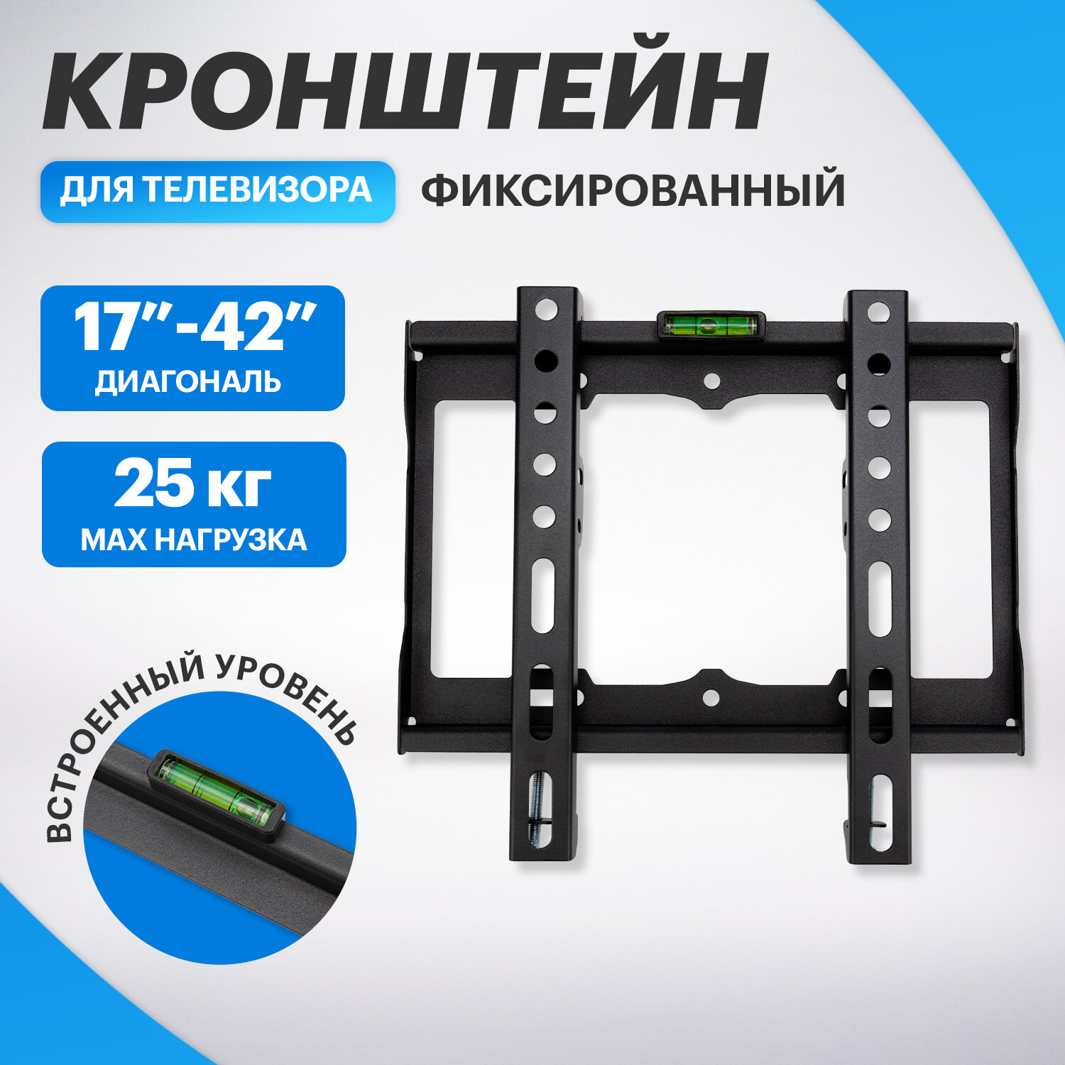 Кронштейн для телевизора 17"-42", фиксированный REXANT 1 шт арт. 38-0310