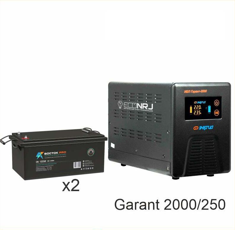 Энергия Гарант-2000 + Восток PRO CK 12250