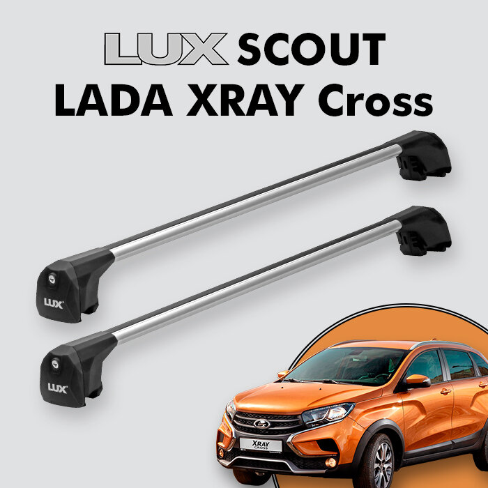 Багажник LUX SCOUT для LadaXray Cross 2018-н. в, серебристый