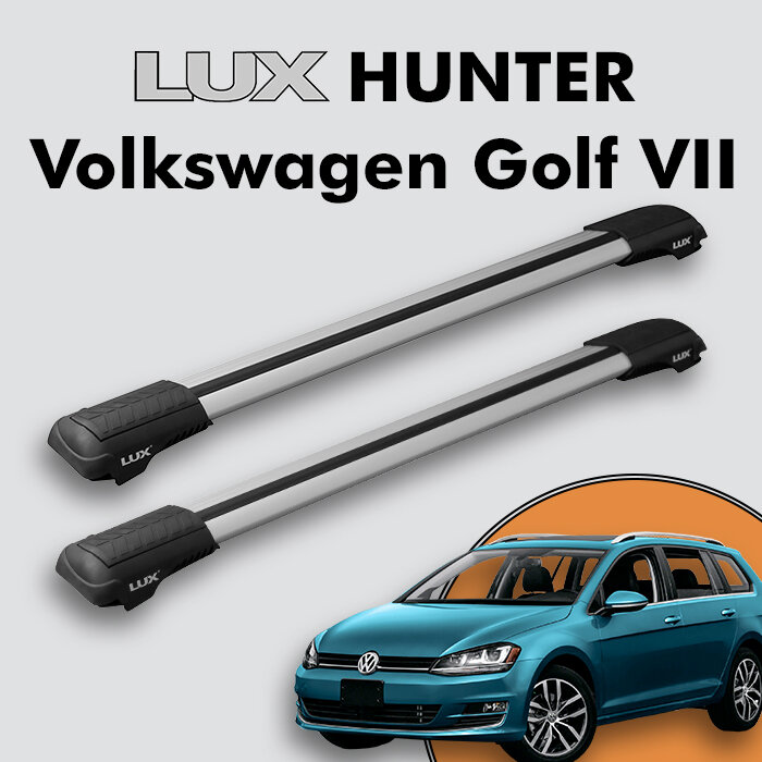 Багажник на крышу LUX HUNTER для Volkswagen Golf VII 2012-2020, на рейлинги с просветом, L53-R, серебристый