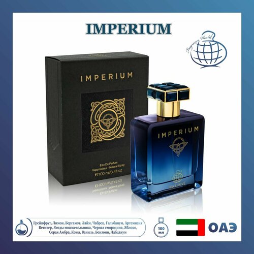 Мужской Арабский парфюм Imperium, Fragrance World, 100 мл