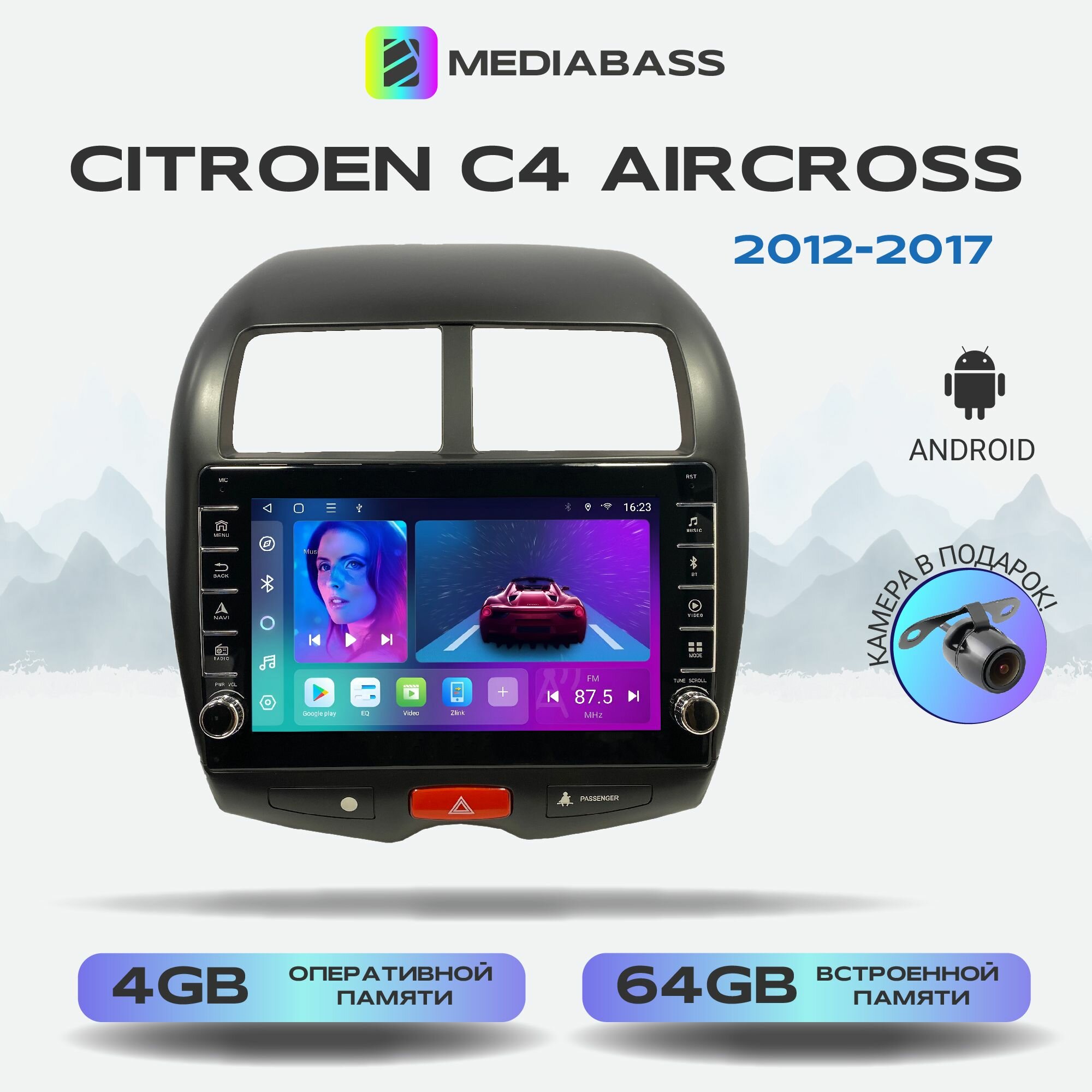 Автомагнитола Mediabass Citroen С4 Aircross, Android 12, 4/64ГБ, с крутилками / Ситроен С4 Аиркросс