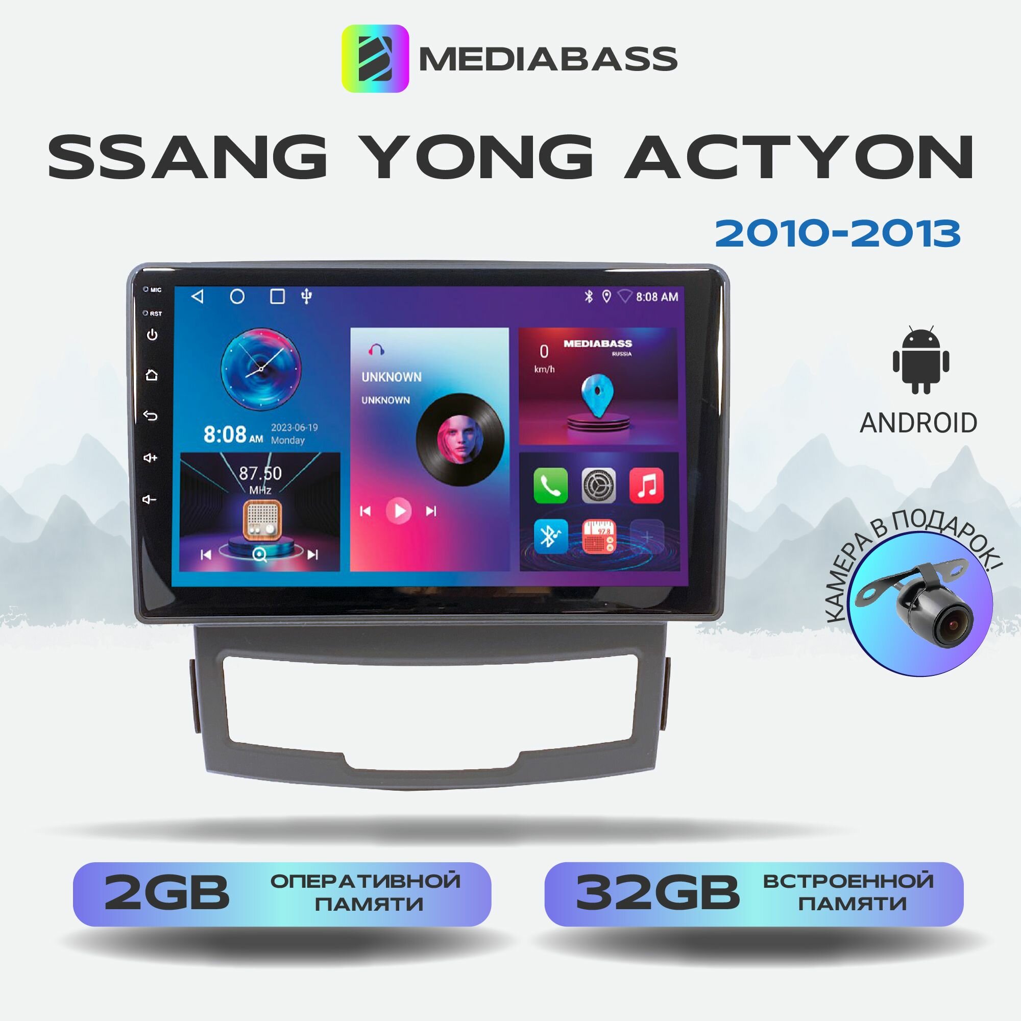 Штатная магнитола Ssang Yong Actyon 2010-2013, Android 12, 2/32ГБ, 4-ядерный процессор, QLED экран с разрешением 1280*720, чип-усилитель YD7388 / Санг Енг Актион