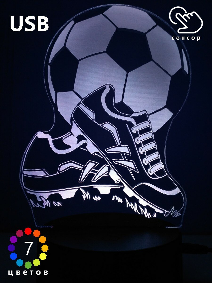 Светодиодный ночник 3Д "Футбольный мяч и кроссовки"