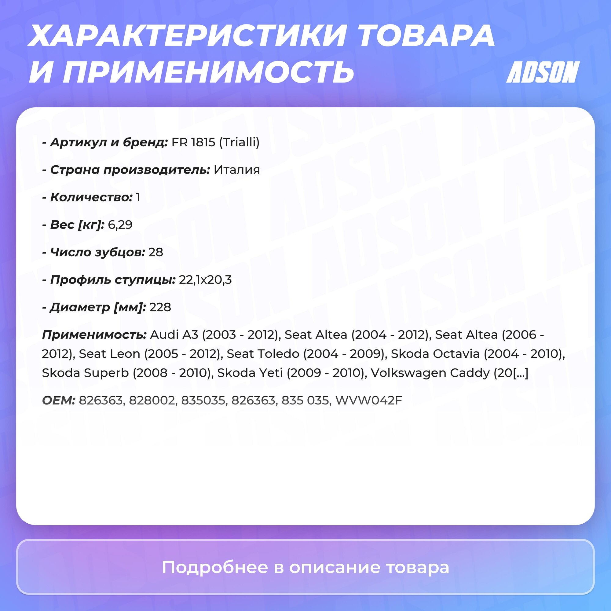 Комплект сцепления для автомобилей VW Caddy (04-) 1.9TDi для одномассового маховика TRIALLI - фото №6