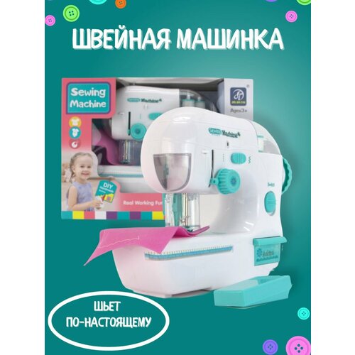 Швейная игрушечная машинка bondibon игрушечная швейная машинка я умею шить розовая