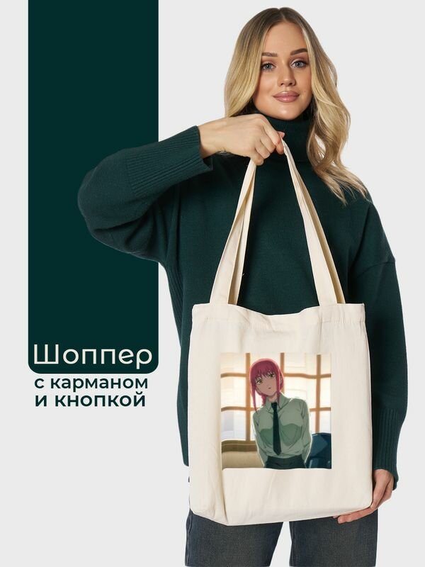 Сумка шоппер Бензопила/20 SHOP00572 