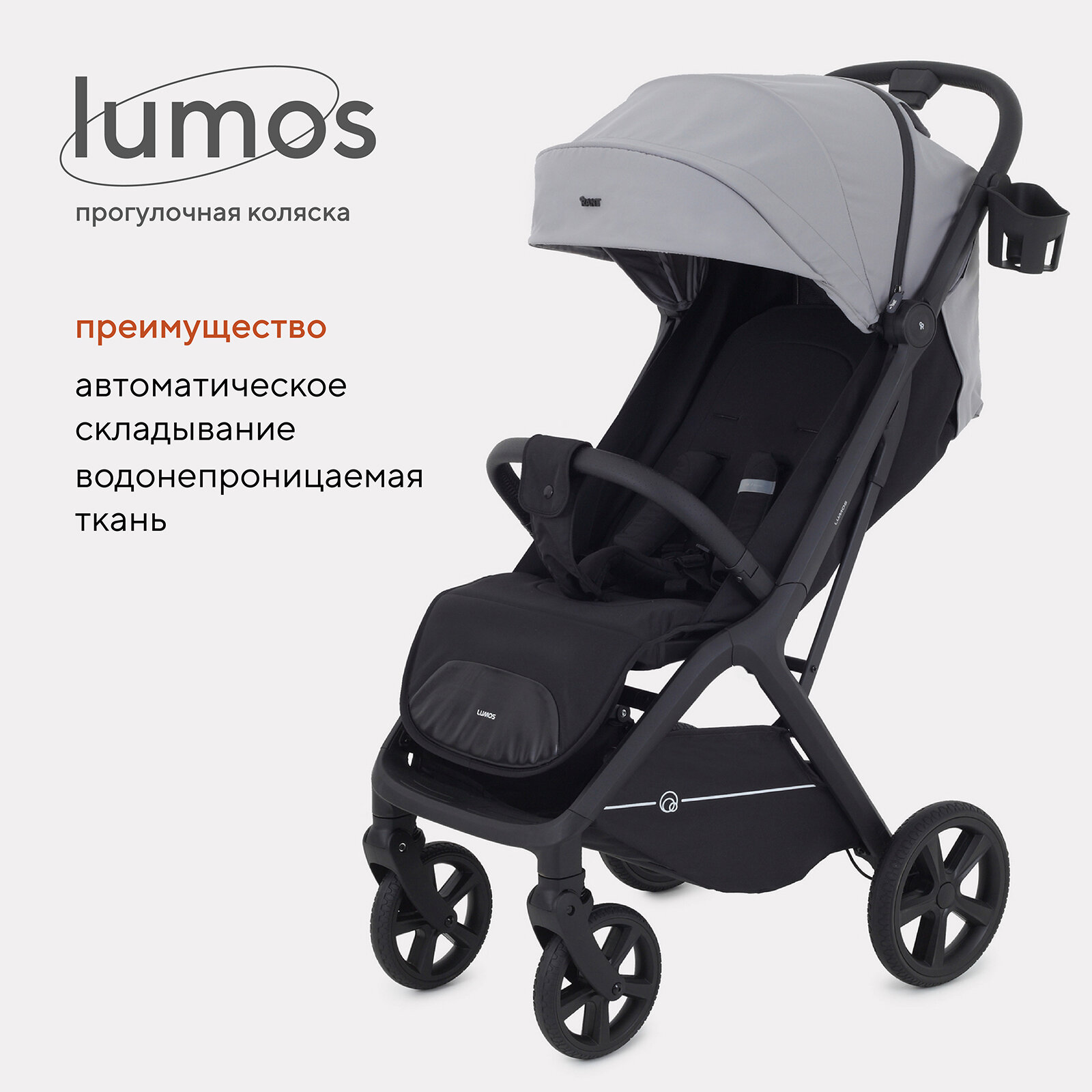 Коляска детская Rant Lumos всесезонная Classic Grey