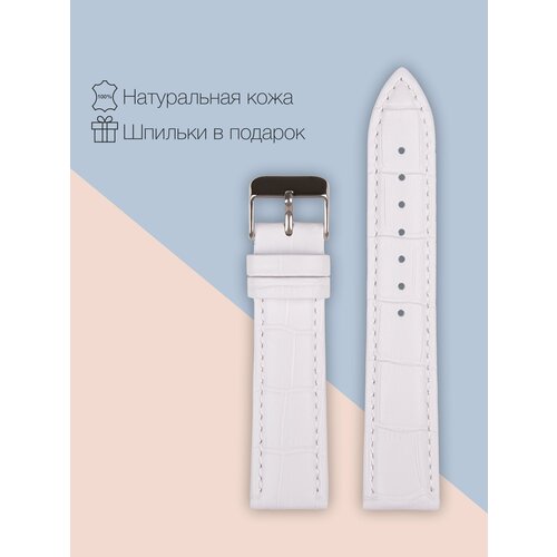 Ремешок MM-Alliance, фактура под рептилию, размер 26, белый