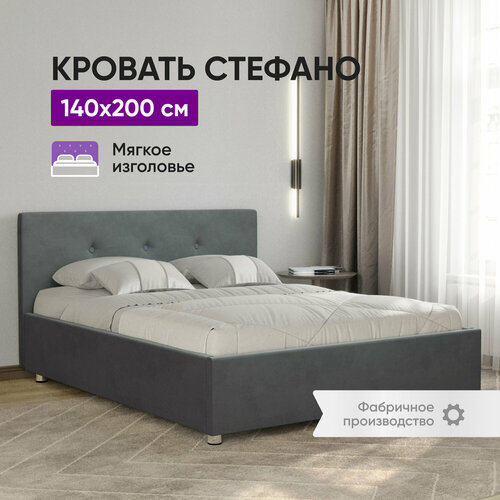 Кровать 140х200 с подъемным механизмом двуспальная Стефано с ортопедическим основанием и ящиком для белья, мягкое изголовье, для спальни и дома, велюр темно-серый