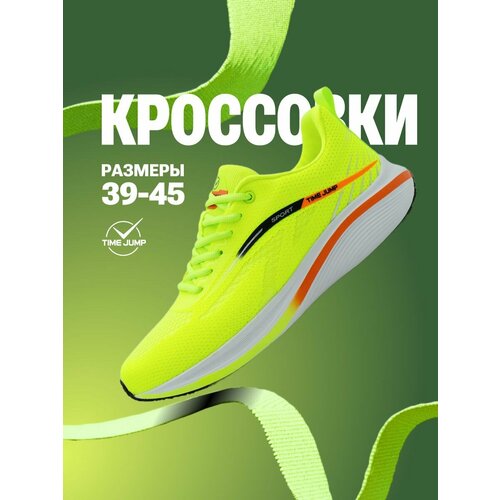 фото Кроссовки timejump, полнота g (eu)/ на среднюю и широкую стопу, размер 44, светло-зеленый