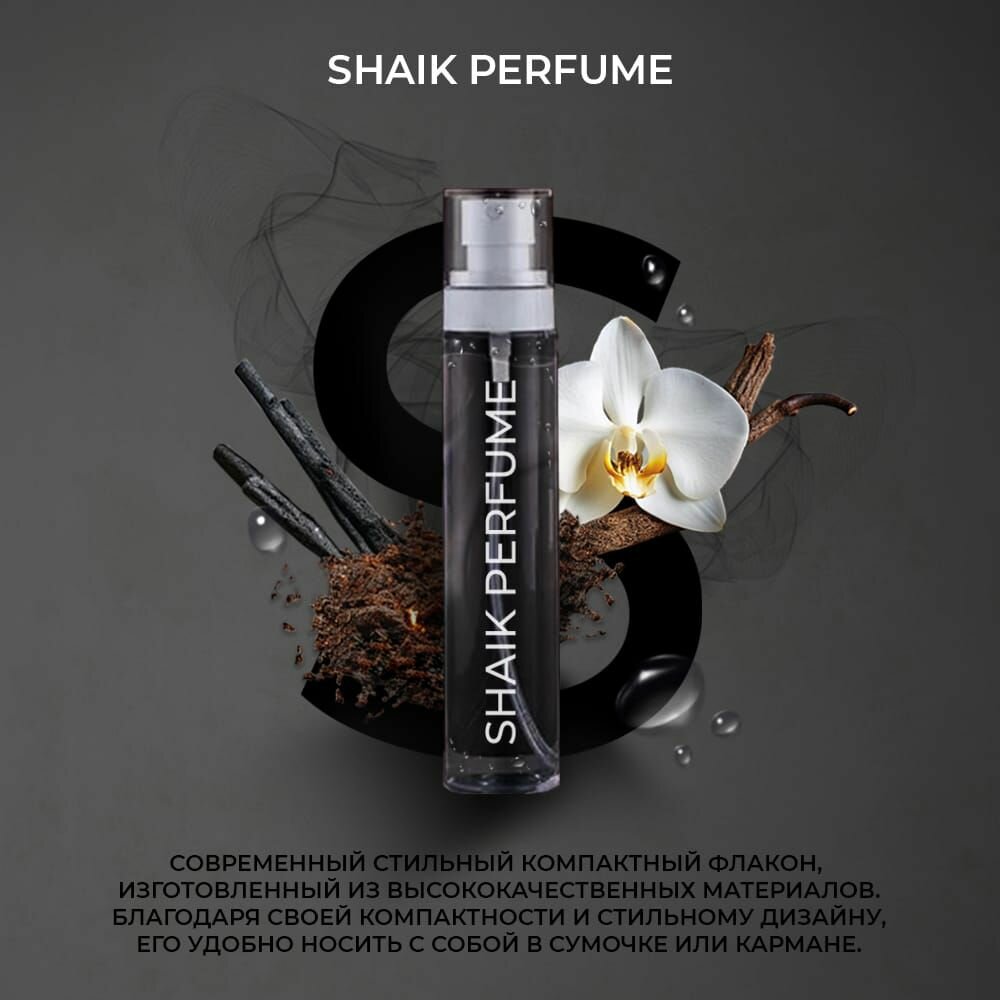 Мужские духи Shaik perfume KEN L'Eau par pour Homme, наливная парфюмерия 60мл — фото 1