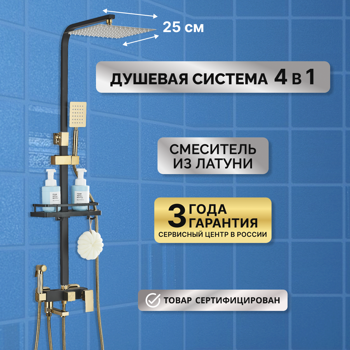 Душевая система с тропическим, гигиеническим душем, стойка (комплект) со смесителем, гарнитур золото бронза для ванны