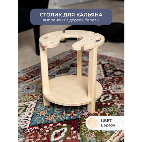 Столики винные