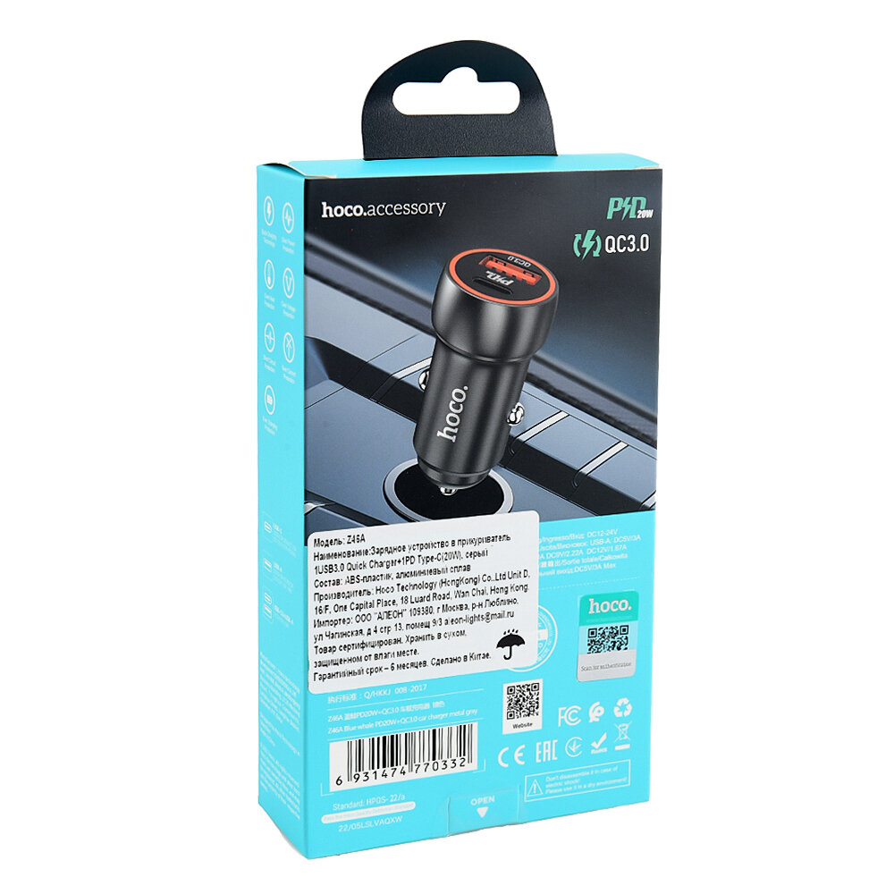 Автомобильное зарядное устройство HOCO USB 3.0 быстрая зарядка 20W Z46A — фото 1