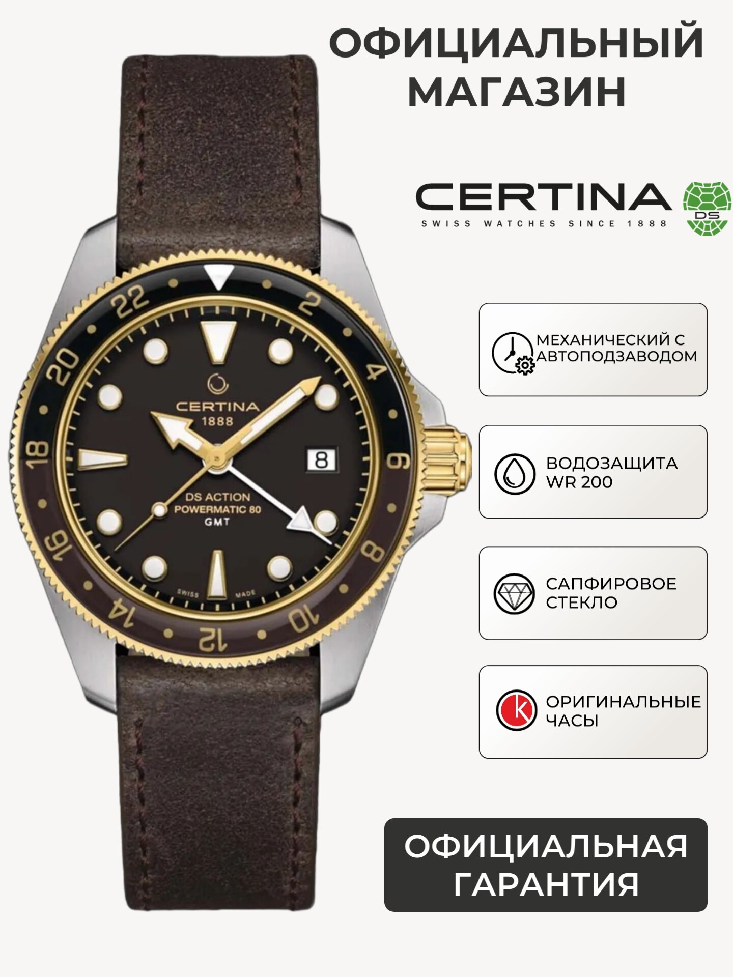 Наручные часы Certina, коричневый/серебристый