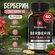BioHerb БАД Берберин + витамин В6 для похудения 500мг, 60 капсул