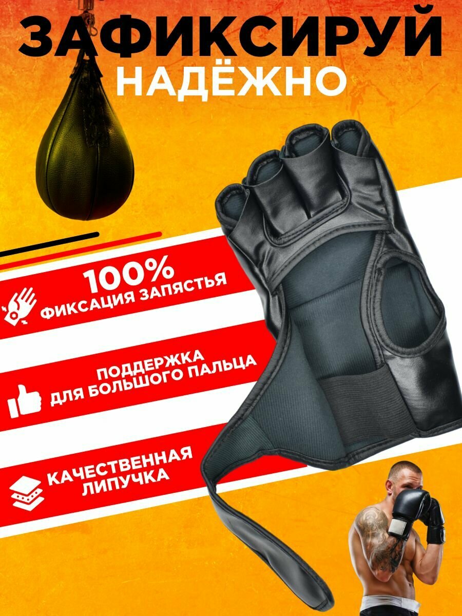 Перчатки ММА TAYMLUX, снарядные шингарты для бокса, единоборств, mma, экипировка, перчатки без пальцев — фото 1