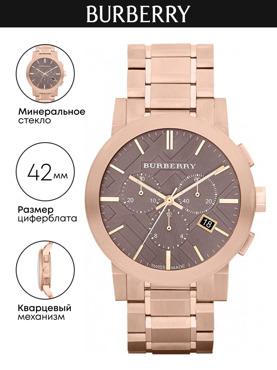 Наручные часы BURBERRY 
