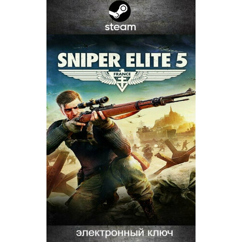 Игра Sniper Elite 5 для ПК, Steam, цифровой ключ