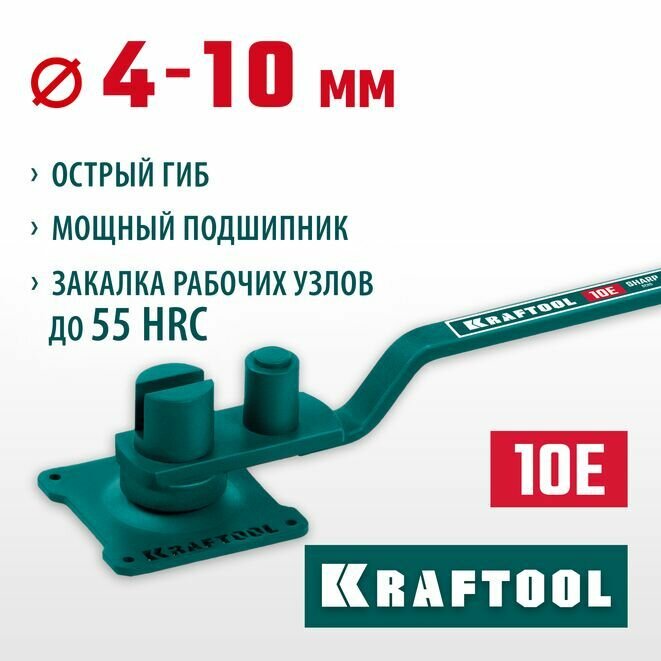 Ручной станок для гибки арматуры KRAFTOOL 10 E на подшипнике, острый гиб 23302