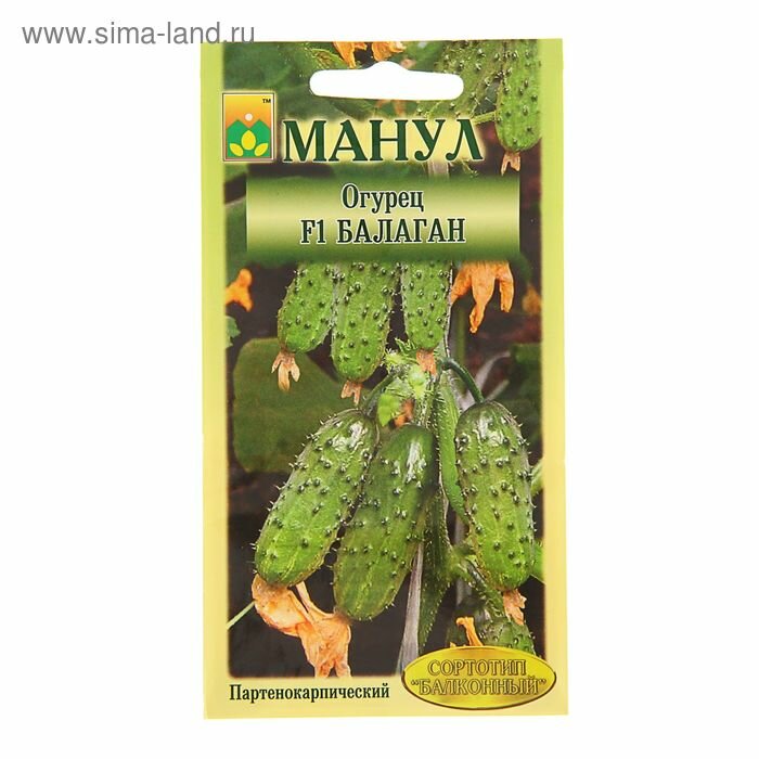 Семена Огурец Балаган F1 10шт Партенокарпический Ранние (Манул)