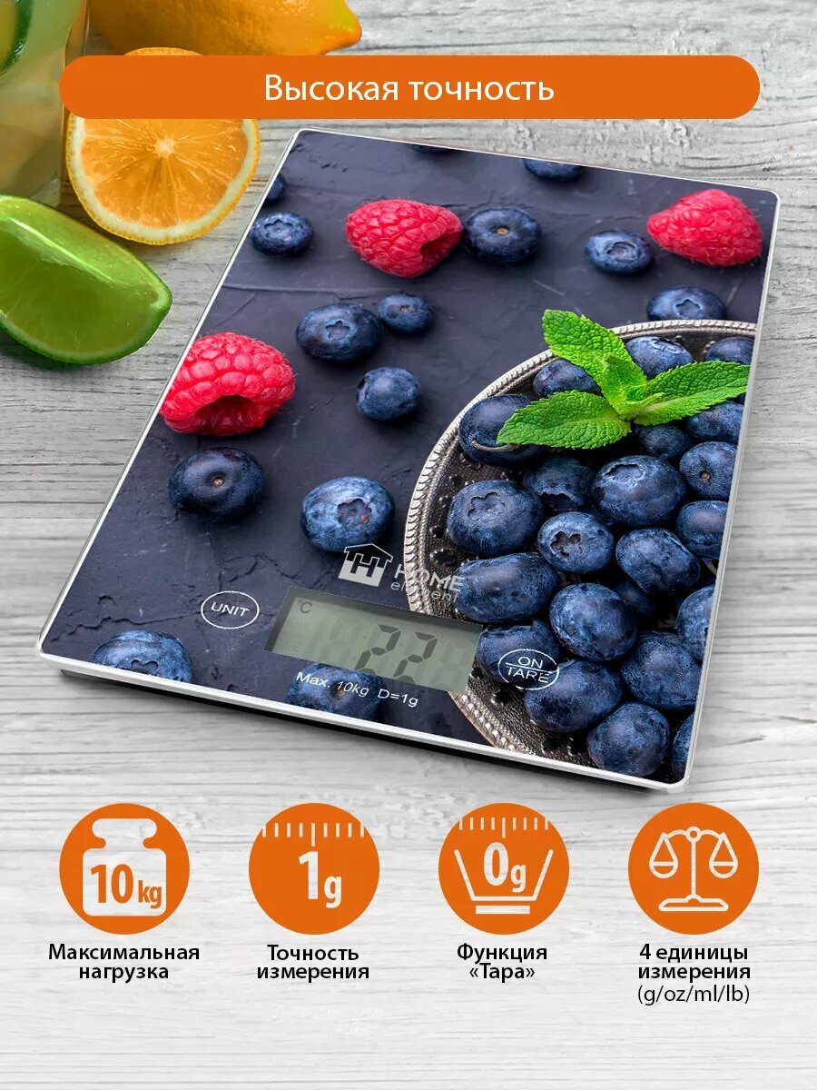 Весы кухонные HOME ELEMENT HE-SC932 лесные ягоды