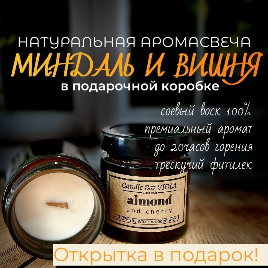 Аромасвеча в банке 