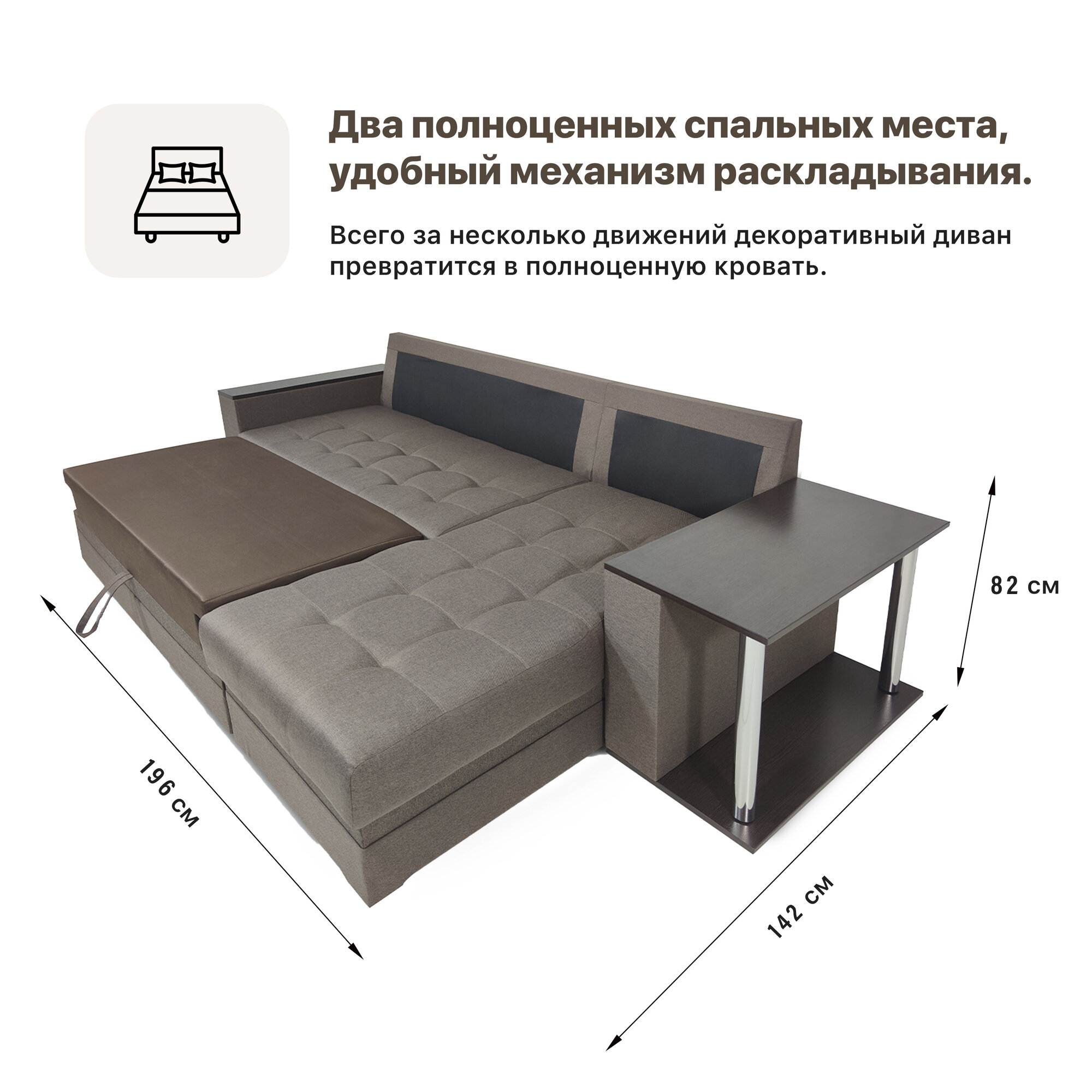 Угловой Диван - кровать со столиком Инвуд лайт 2 универсальный угол, Рогожка, коричневый — фото 1