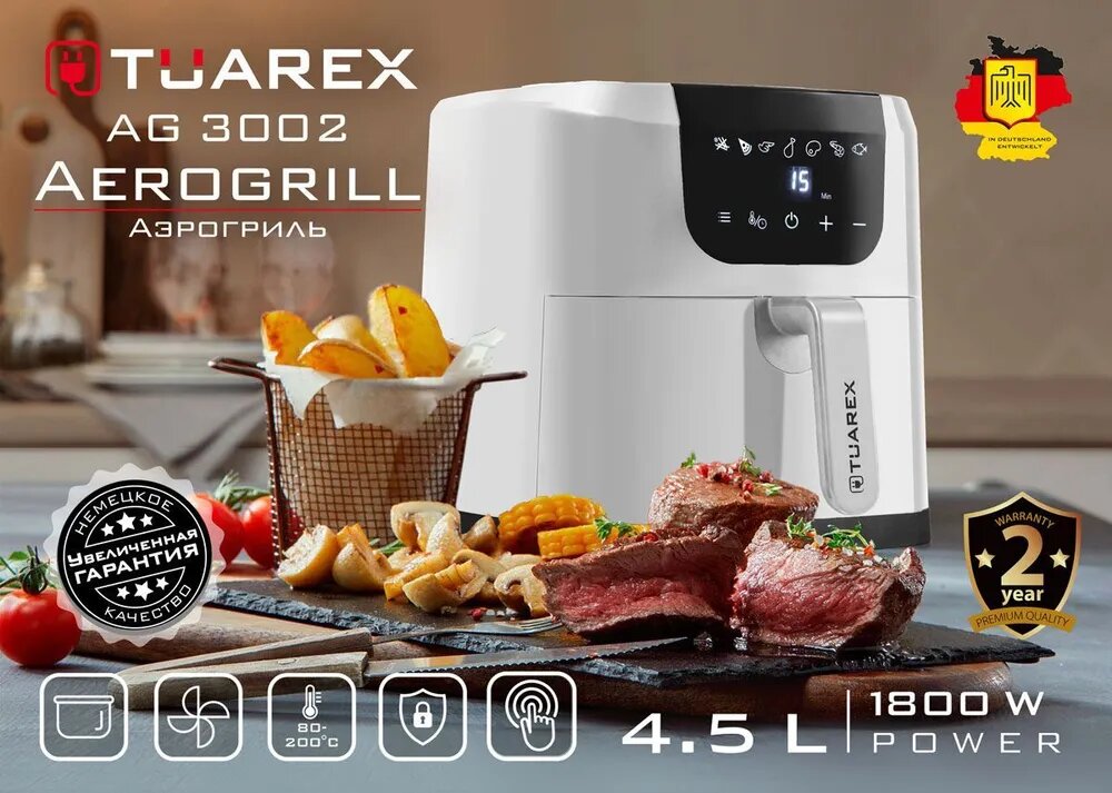 Аэрогриль электрический TUAREX AG 3002 / 4,5л / 7 автоматических программ / 1800 Вт