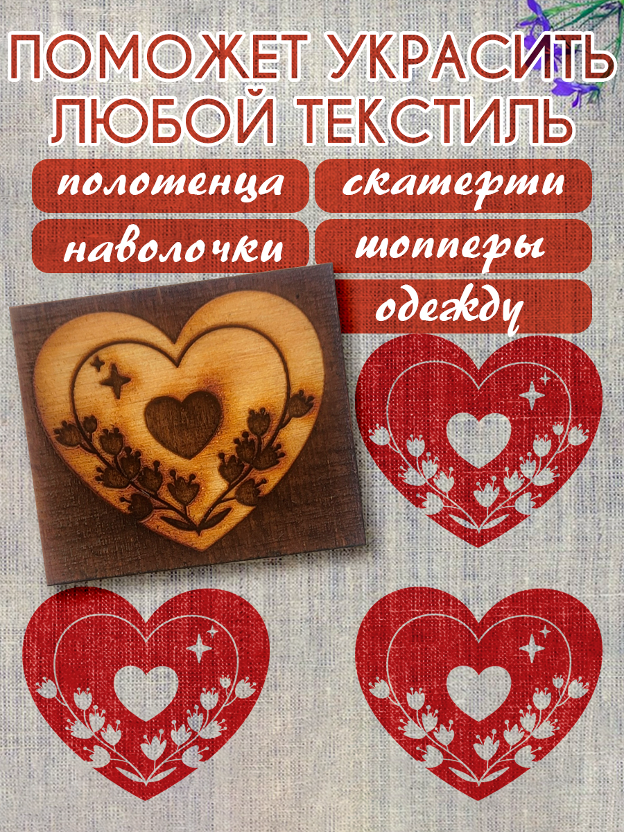 Деревянный штамп 071 набойка по ткани (4х3,5 см) для творчества — фото 1