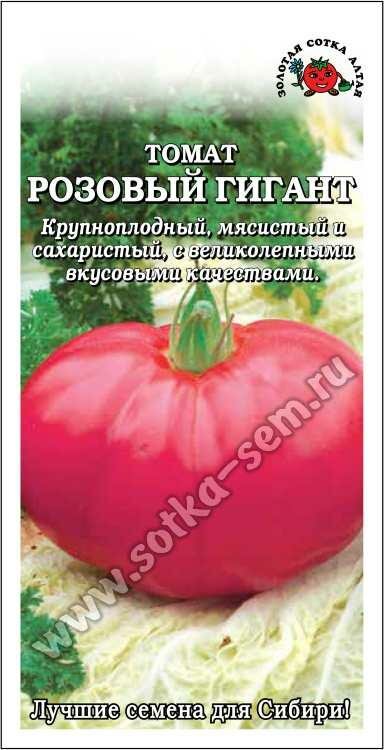 Семена томата 