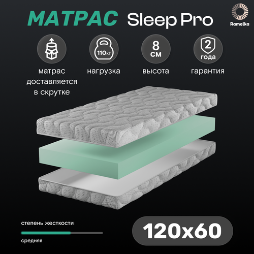 фото Детский матрас анатомический sleep pro 120х60х8 ramelka mattress