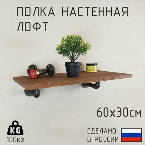фото Полка настенная декор-цех из натурального дерева в стиле лофт 60x30 см декор цех