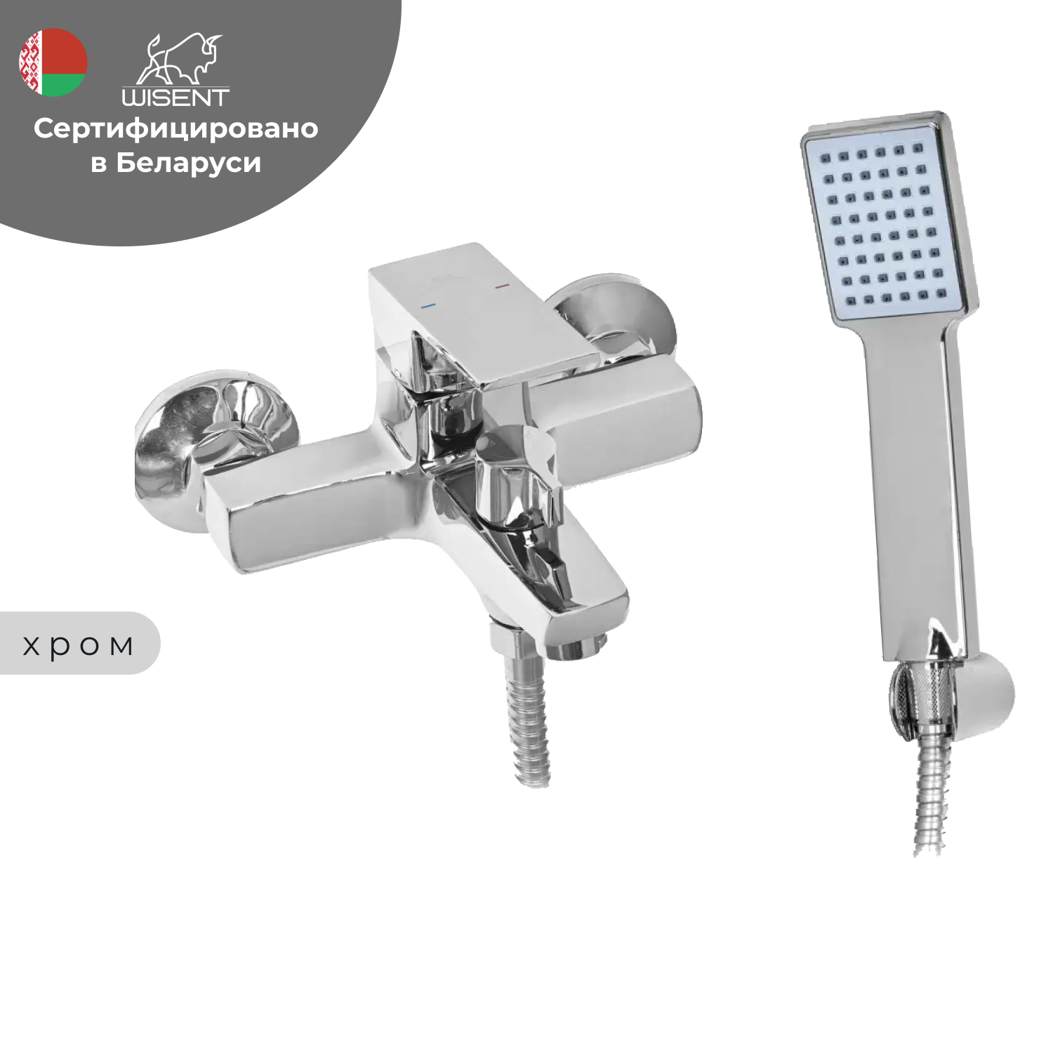 Смеситель для ванной и душа с коротким изливом WISENT WP30235
