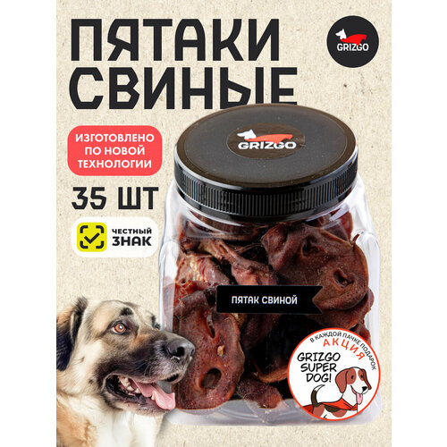 Пятак свиной 35шт долгоиграющие