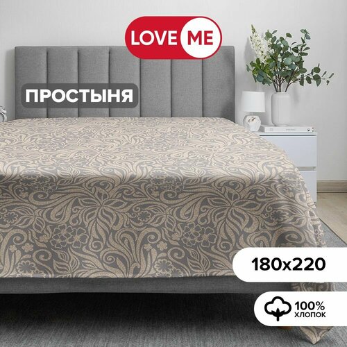 Простынь двуспальная 180х220 см LoveME, бязь, хлопок 100%, плотность 110 г/м2 серый, бежевый, размер 2, спальный