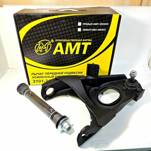Рычаг передней подвески усиленный ВАЗ 2101-2107 нижний левый в сборе АМТ