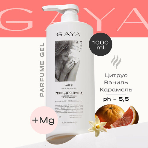 Гель для душа Золото Майя 1000 мл GAYA 589₽