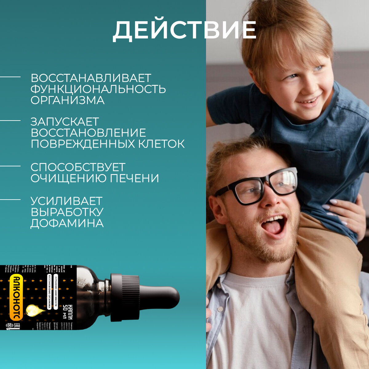 Картинки Капли от алкогольной зависимости и интоксикации