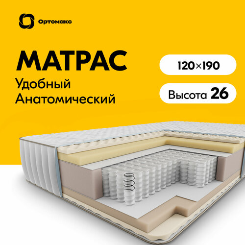Матрас Ортомакс Premium Slim 120х190х26 (полутораспальный), независимые пружины, эффект памяти, мягкая и средняя стороны