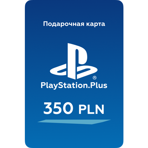 Пополнение счета PlayStation Store на 350 PLN zl Gift Card Польша 1477900₽