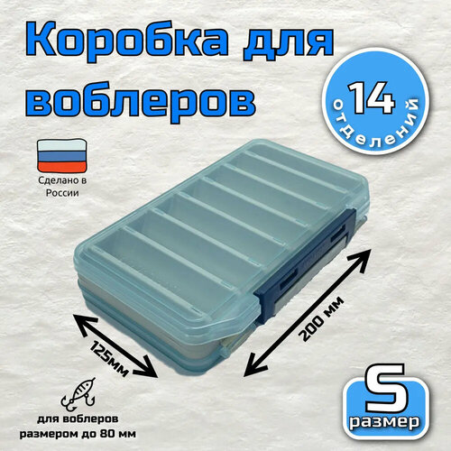 Рыболовный органайзер Aquatech 17300, двусторонний, для приманок, 20x12.5x4 см