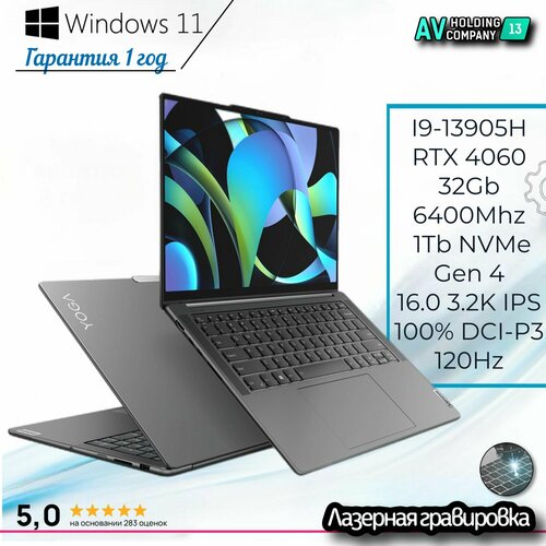 Ноутбук Lenovo Yoga Pro 16s Сенсорный Наличие в Москве Гарантия 1 год Windows 11 Home оригинальная лицензия 16 32k 120Hz Intel Core i9-13905H RAM 32 ГБ SSD 1024 ГБ NVIDIA GeForce RTX 4060 для ноутбуков 8 Гб темно-серый Русская раскладка 259990₽