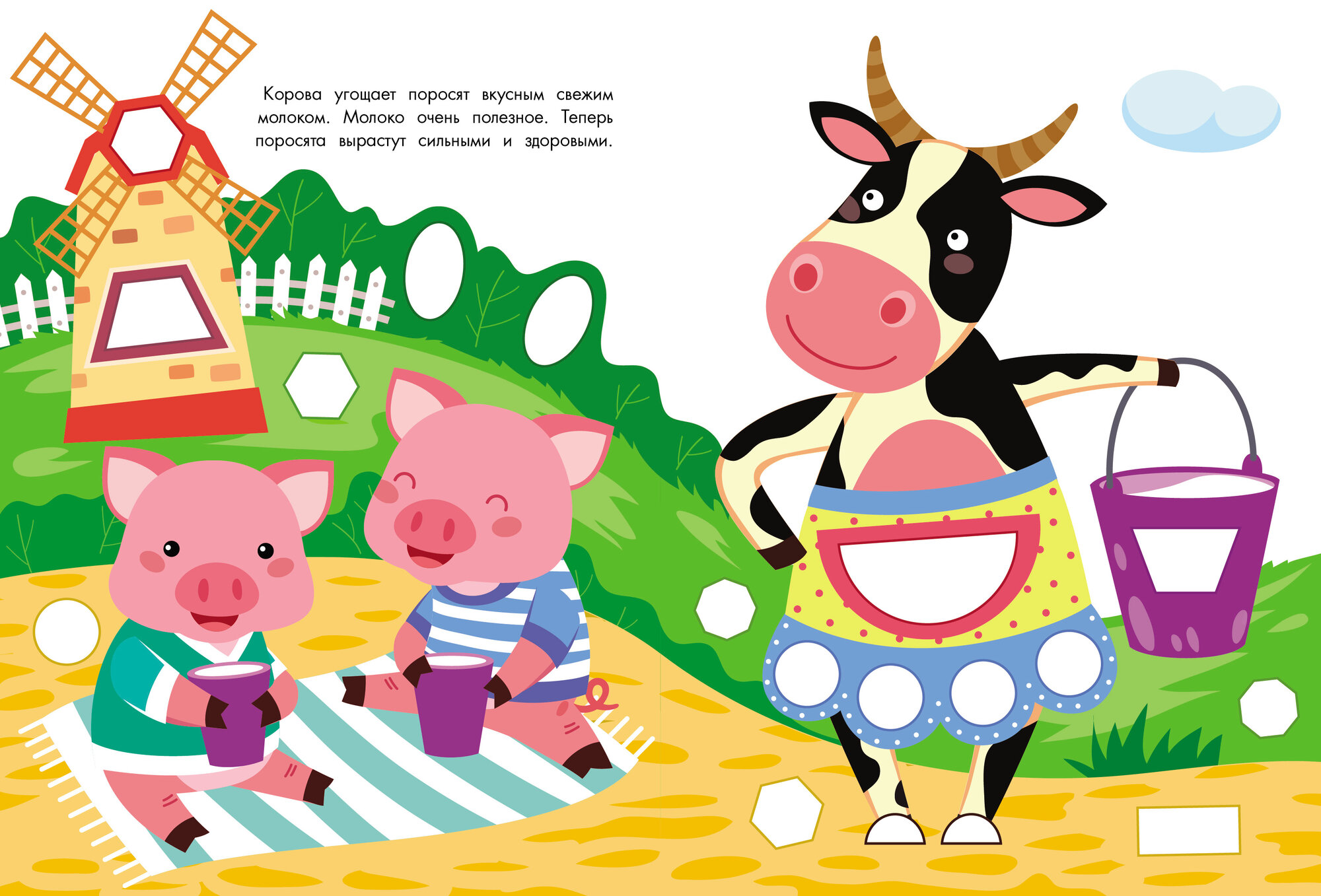 Супер-пупер наклейки Буренка. Выпуск 2 — фото 1