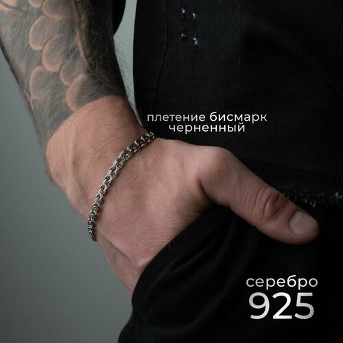 Браслет Вознесенский ювелирный завод серебро 925 проба длина 23 см серебристый 3300₽