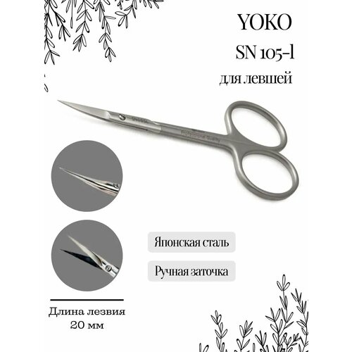 фото Ножницы маникюрные yoko sn 105l, для кутикулы, для левшей, нержавеющая сталь