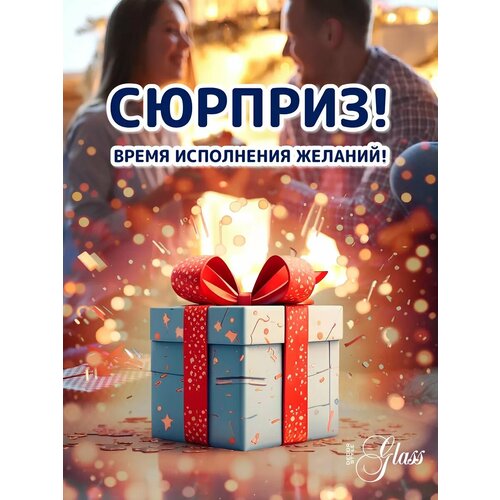 Подарочный набор ДекорСтайлГласс 