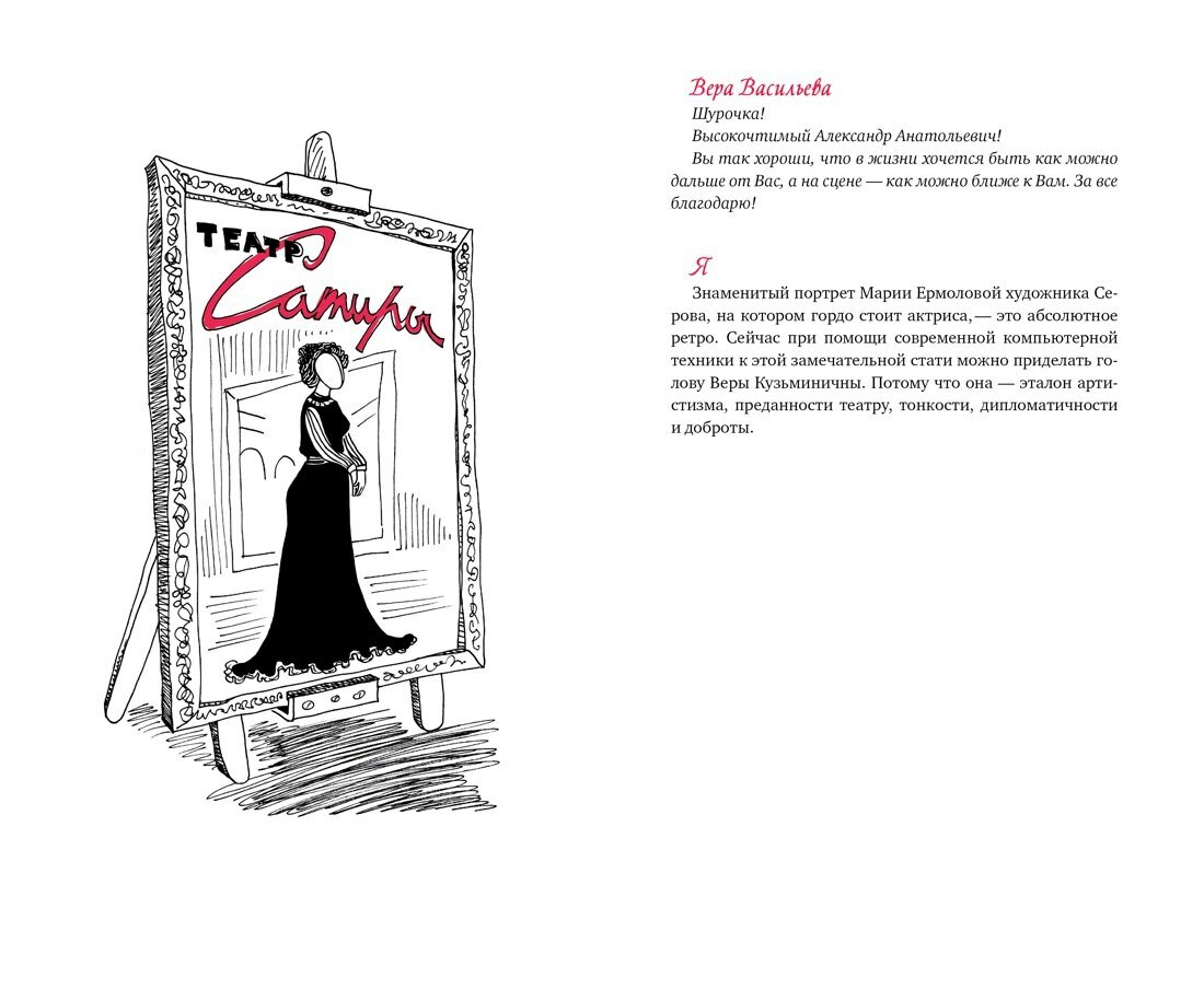 В промежутках между — фото 1