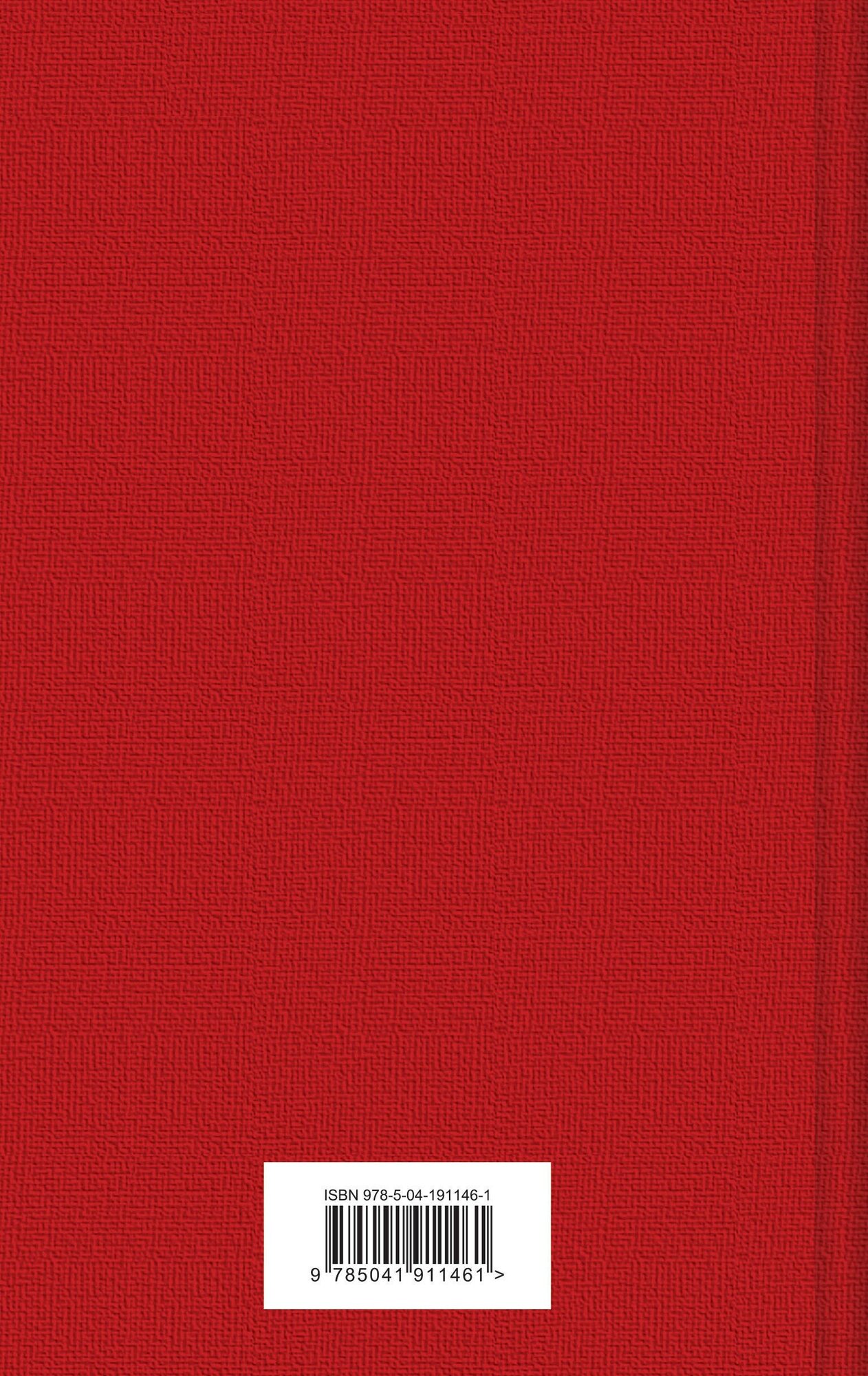 Тихий Дон (комплект из 2 книг) — фото 1